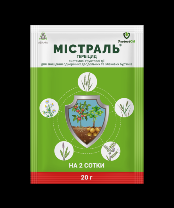 Гербіцид  Містраль в.г. 20 г Рівне - фото 1