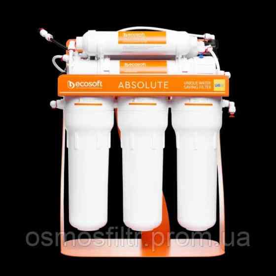 Фильтр обратного осмоса Ecosoft Absolute с минерализатор помпой + картриджами (MO675MPSECO+CHV3ECOAGR) Киев