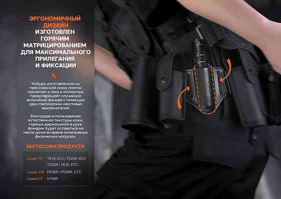 Чохол для ліхтаря шкіряний Fenix ALP-20 Чорний Київ