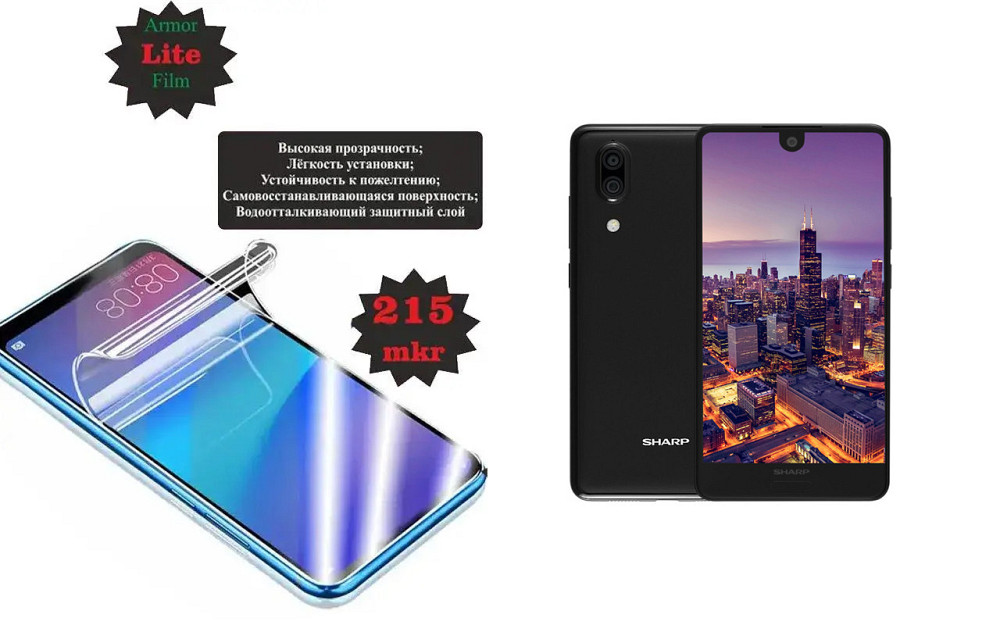 Поліуретанова плівка Sharp Aquos C10, Lite, товщина 0,215 мм Київ - фото 1