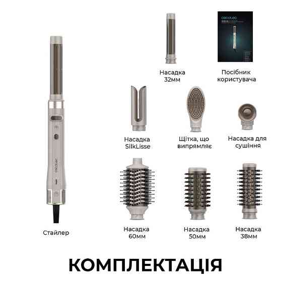 Стайлер Cecotec Bamba CeramicCare 8in1 AirGlisse Gyro Champagne (A01_EU01_112528) ( 19509 ) Харків