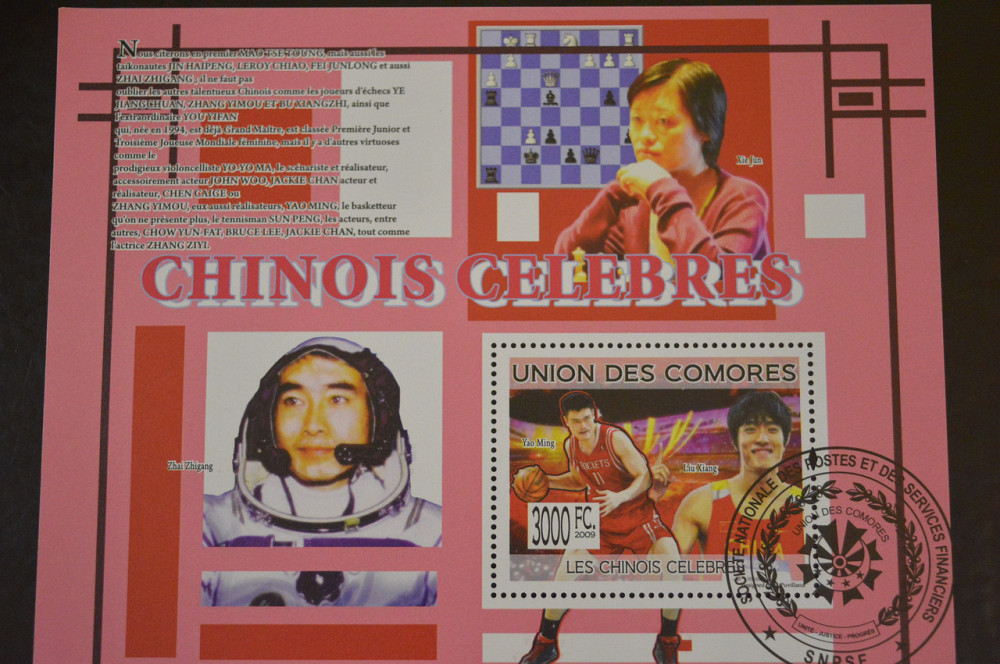 Комори. Марки. Історія. Особистості. Блок. 2009 рік (В-5) Полтава - фото 1