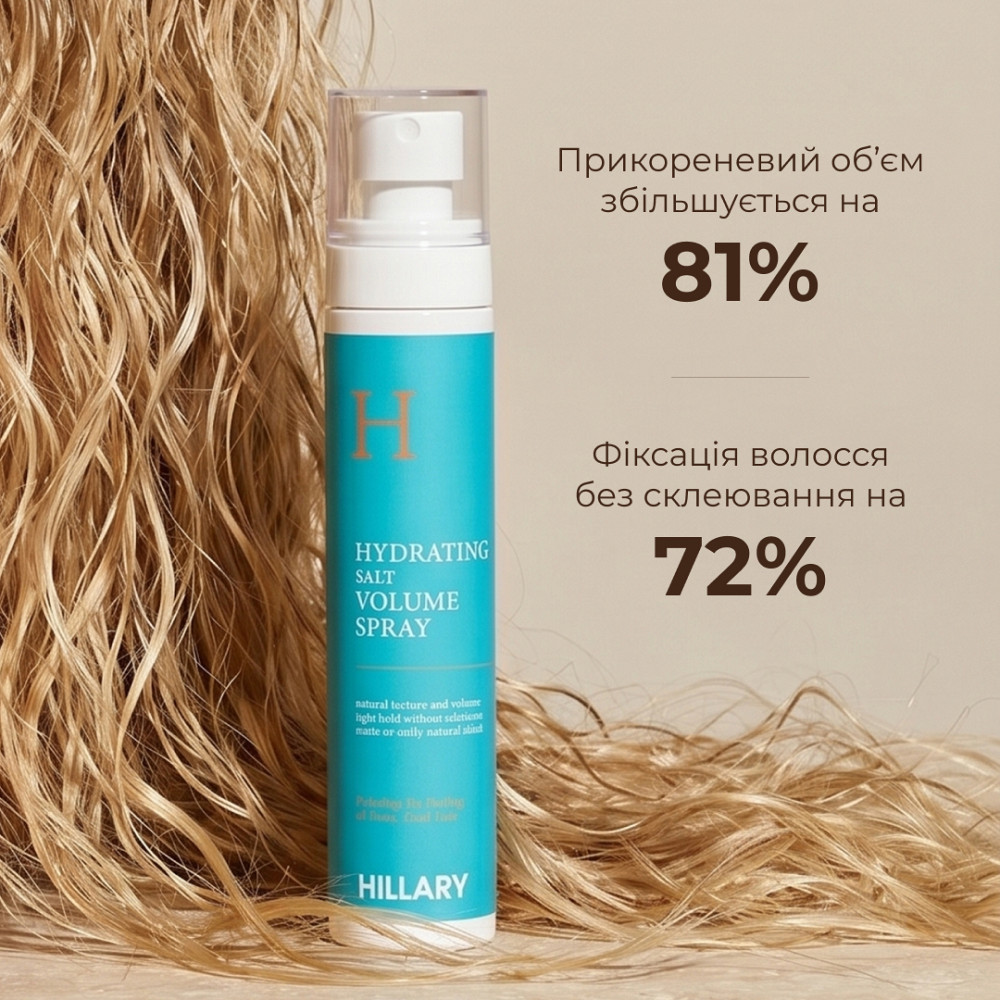 Солевой текстурирующий спрей для волос Hydrating Salt Volume Hair Spray Hillary 100 мл Киев - изображение 3