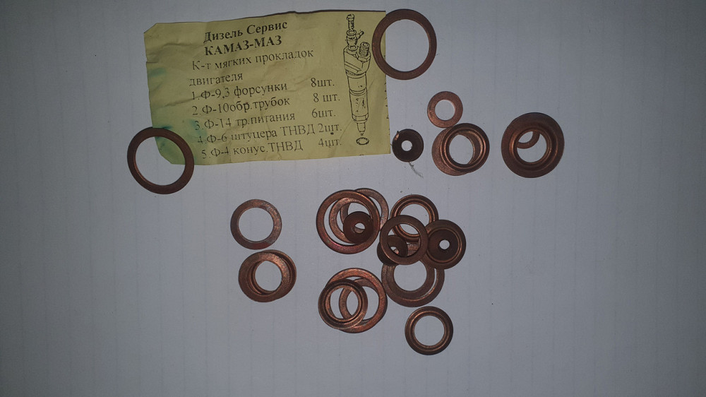 Ремкомплект шайб двигуна (мідь) КамАЗ, МАЗ. Харків - фото 1