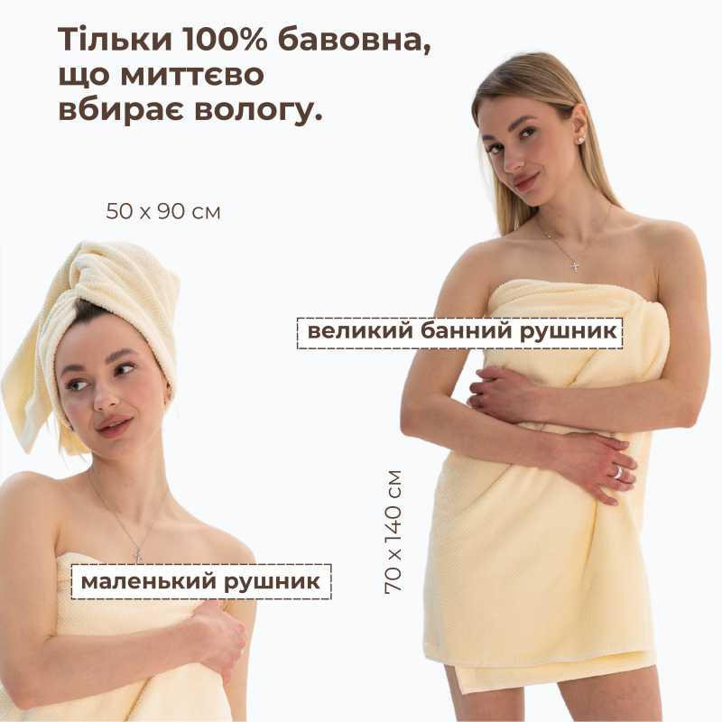 Набір 2 жакардові рушники в коробці Lovely Svi  70 х 140 см і 50 х 90 см Молочний (170226) Київ - фото 3