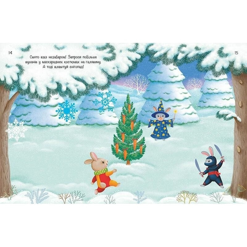 Дитячий набір для творчості "Моя сніжна книжка наліпок" 1895002 Вінниця - фото 2