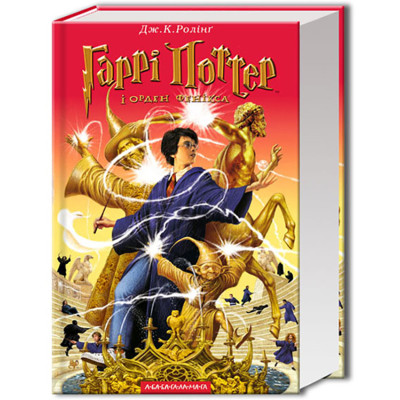 Книга Гаррі Поттер і Орден Фенікса - Джоан Ролінґ А-ба-ба-га-ла-ма-га (9789667047429) Винница - изображение 1