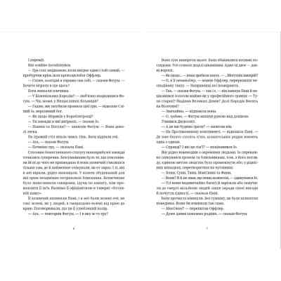 Книга Цікаві часи - Террі Пратчетт Видавництво Старого Лева (9789664480557) Вінниця