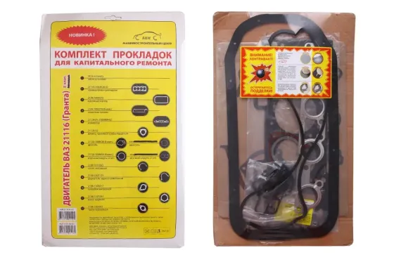 Набор прокладок двигателя 2190 полный БЦМ + прокладки впускного коллектора 2112 Винница