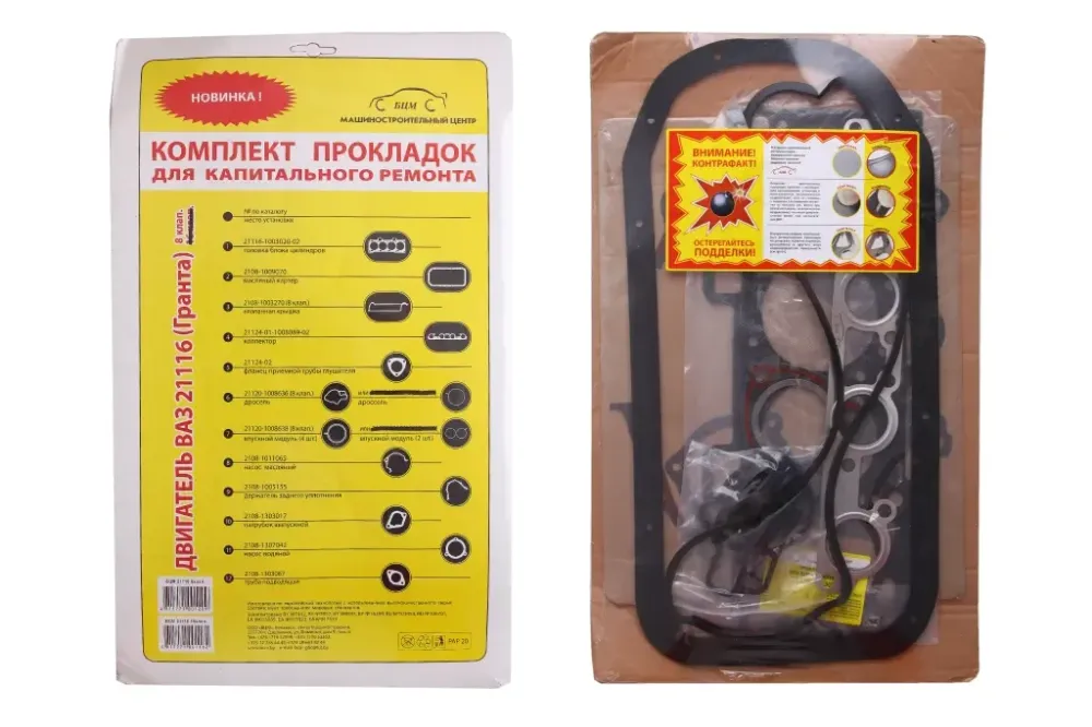Набор прокладок двигателя 2190 полный БЦМ + прокладки впускного коллектора 2112 Винница - изображение 1