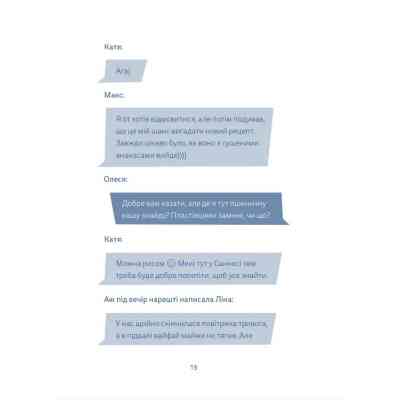 Книга Кутя-челендж та інші різдвяні оповідання Видавництво Старого Лева (9789664483558) Вінниця