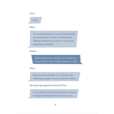 Книга Кутя-челендж та інші різдвяні оповідання Видавництво Старого Лева (9789664483558) Вінниця - фото 3