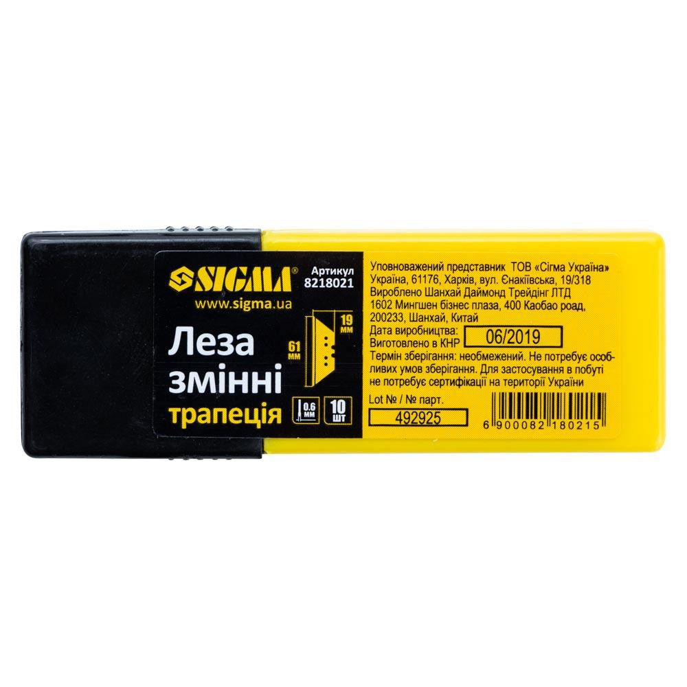 Лезвия сменные (трапеция) 61×19×0.6мм с отверстиями 10шт SIGMA (8218021) Киев - изображение 3