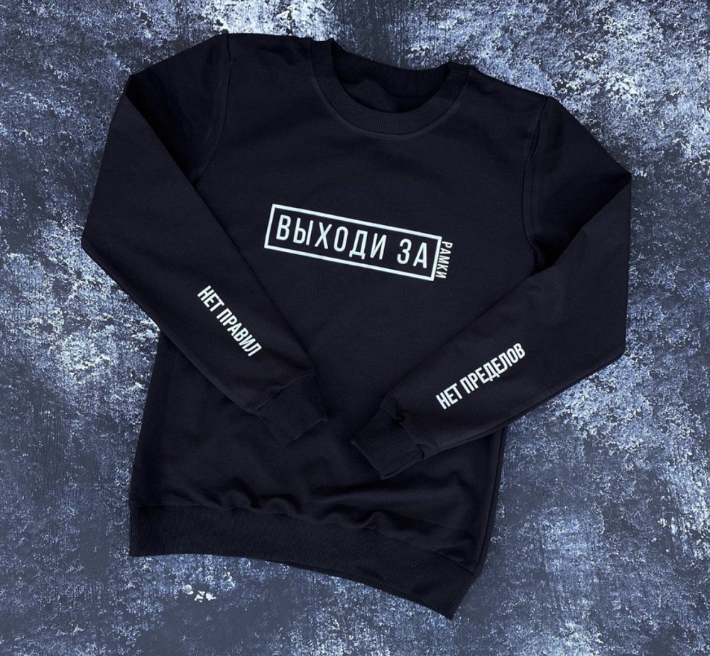 Женский\Мужской Свитшот - 100% Хлопок. Выходи за рамки . Нет правил . Нет приделов Черновцы - изображение 1