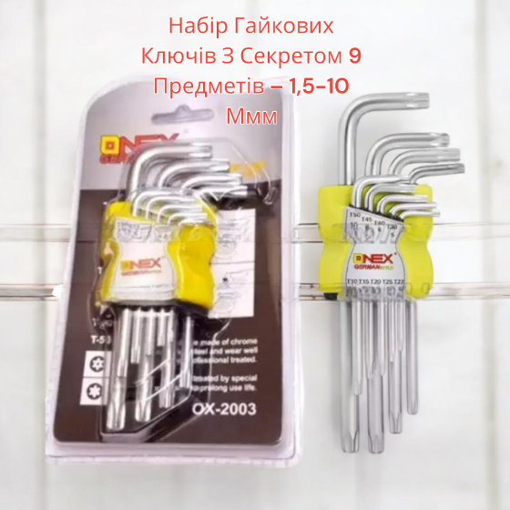Набір Шестигранних Ключів Із Секретом 9 Предметів - 1,5-10 Ммм Київ