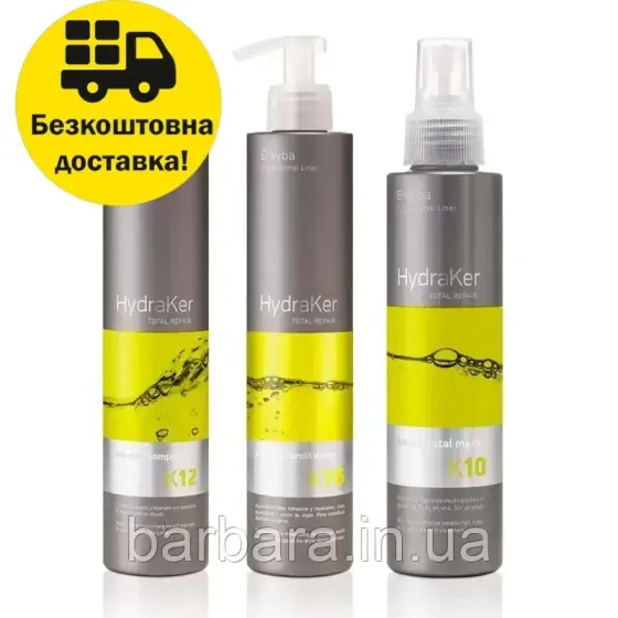 Набір Ерайба Erayba HydraKer Hair Botox- кератин+ботокс для волося Київ
