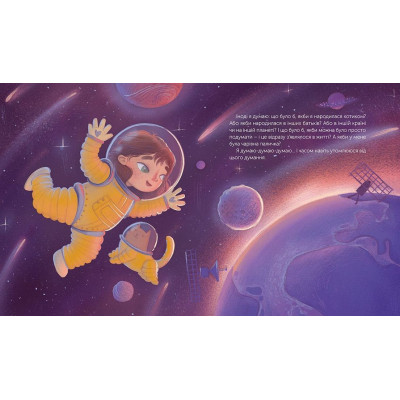 Книга Таємниця Життя та смерті - Світлана Ройз Видавництво Старого Лева (9786176799474) Винница - изображение 4