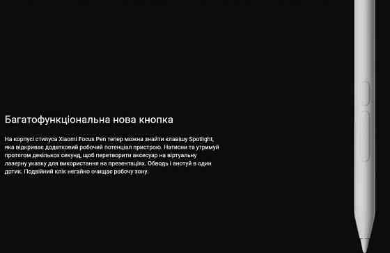 Стилус Xiaomi Focus Pen для Xiaomi Pad 7 / 7 Pro White. Харків