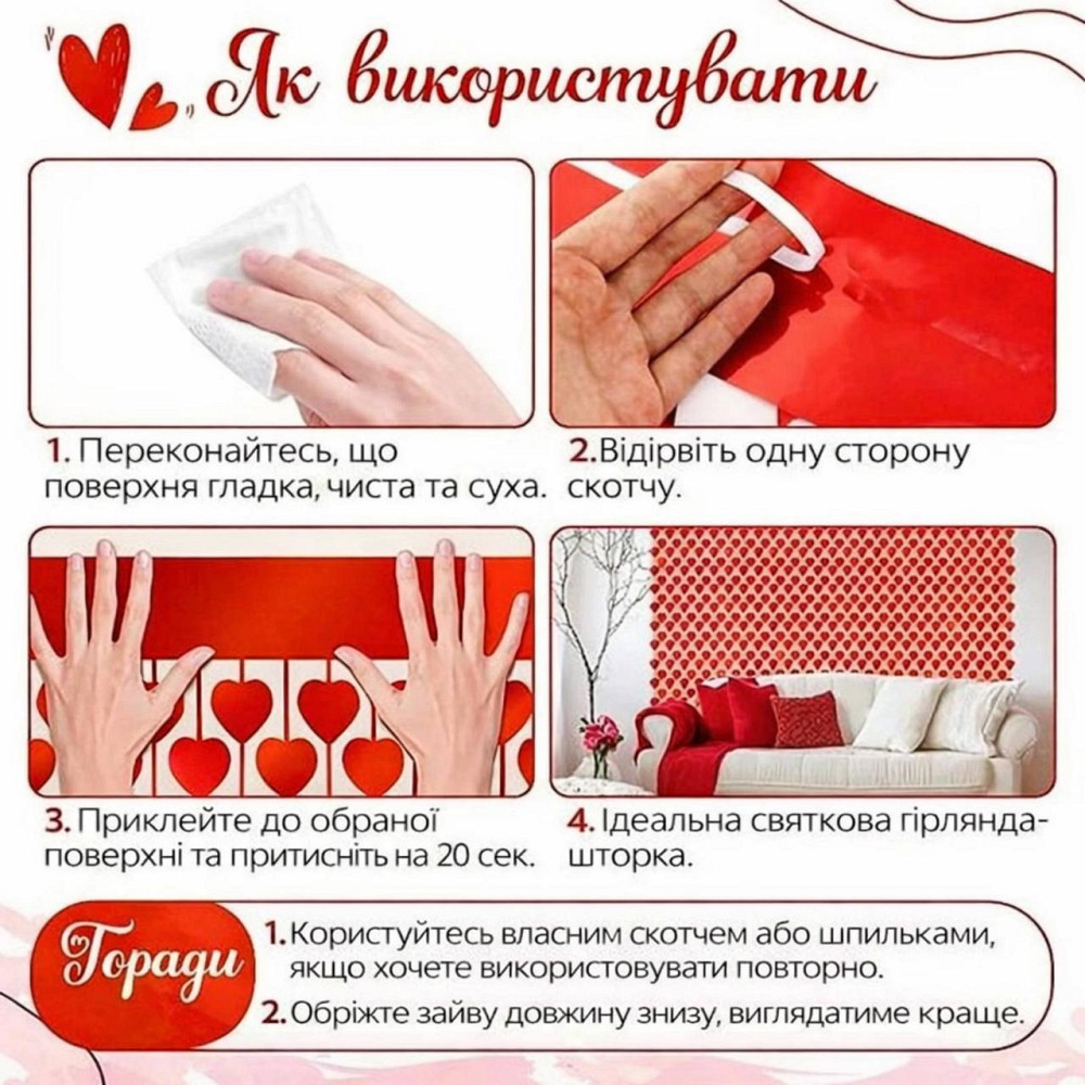 Штора фольгована 