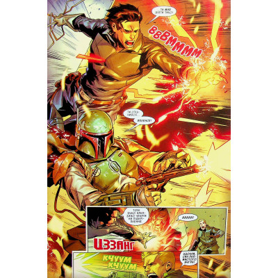 Комикс Зоряні Війни. Мисливці за головами. Найсмертоносніші в галактиці. Том 1 - Ітан Сакс Varvar Publishing (9786170996909) Вінниця - фото 12