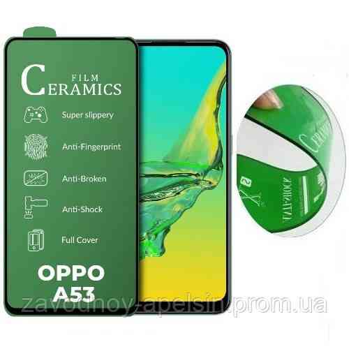 Гнучке скло Oppo A52 A53 Ceramics Одеса
