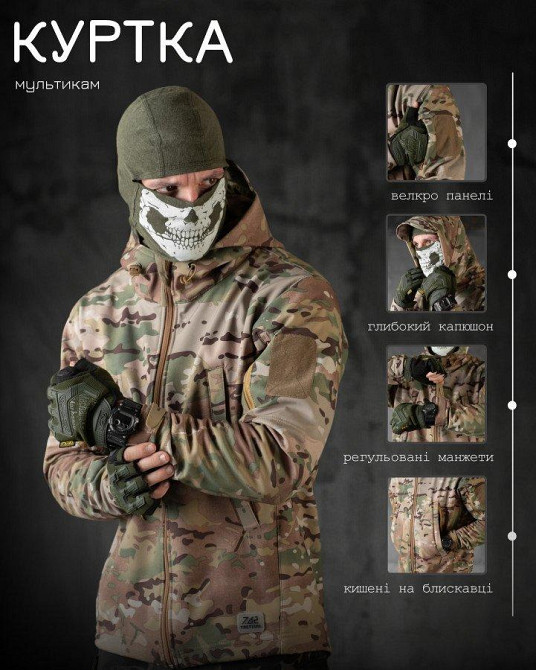 Демисезонная куртка софтшел Status мужская мультикам Одесса - изображение 2