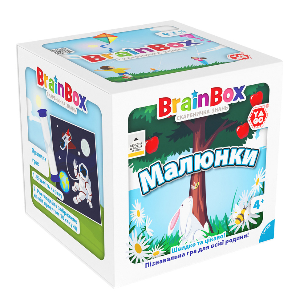 Пізнавальна гра - BrainBox Малюнки Дніпро - фото 1