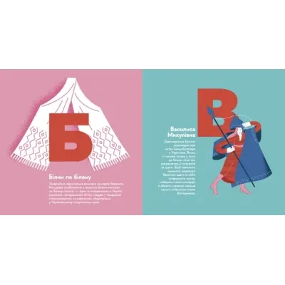 Книга Книжечка-мандрівочка. Чернігів Видавництво Старого Лева (9789664482513) Вінниця