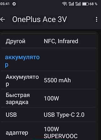Телефон OnePlus ACE 3v, NFC, 5500ma. Киев