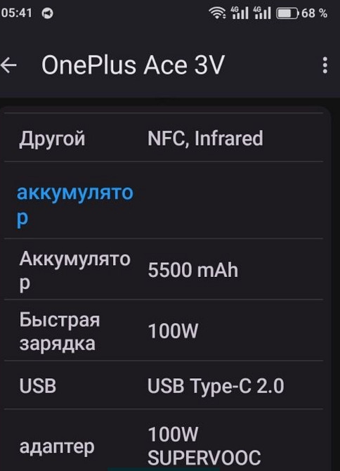 Телефон OnePlus ACE 3v, NFC, 5500ma. Киев - изображение 3
