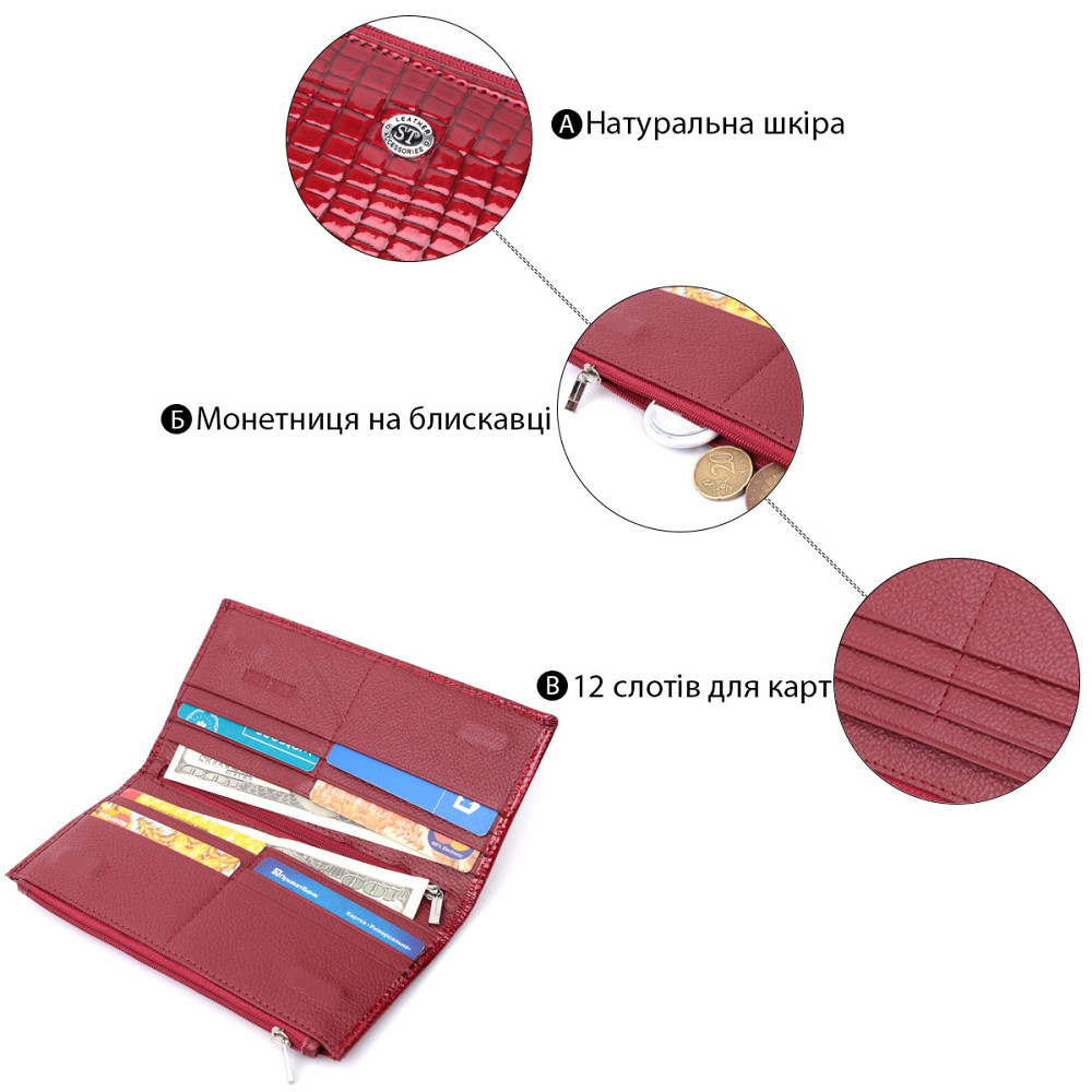 Лакований яскравий гаманець з фактурою під рептилію з натуральної шкіри ST Leather 22715 Червоний Київ - фото 8