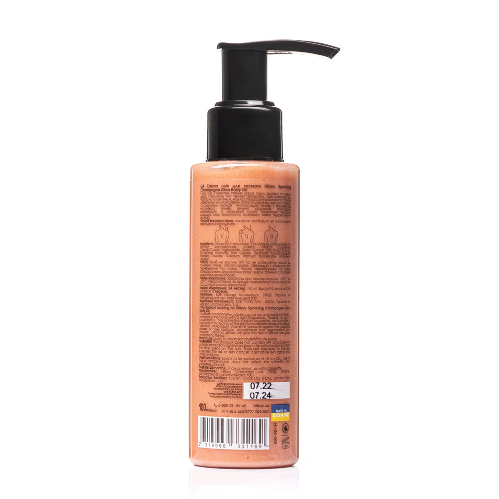 Сяюча олія для засмаги Hillary Sparkling Champagne Glow Body Oil, 100 мл Київ - фото 3