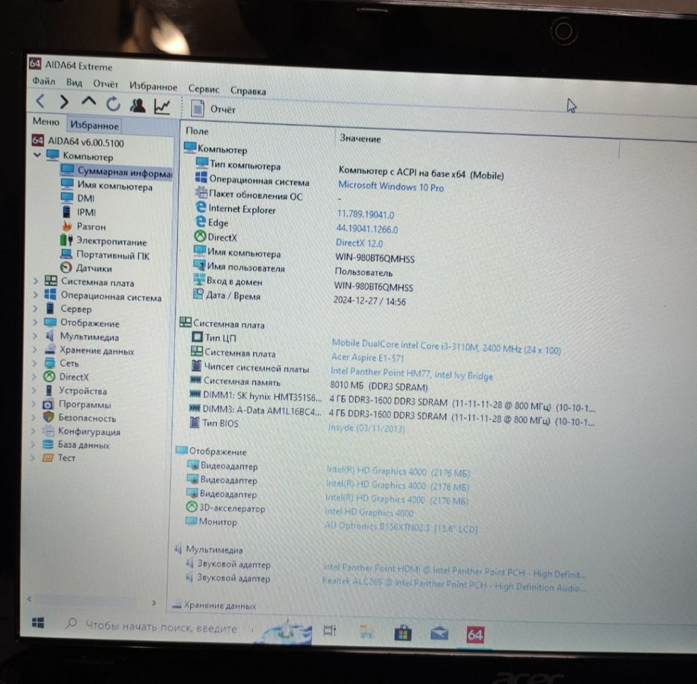Ноутбук ACER Aspire E1-571 Киев - изображение 1