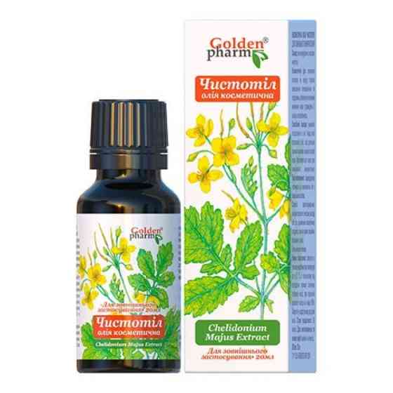 Олія косметична Чистотілу 20мл Луцьк