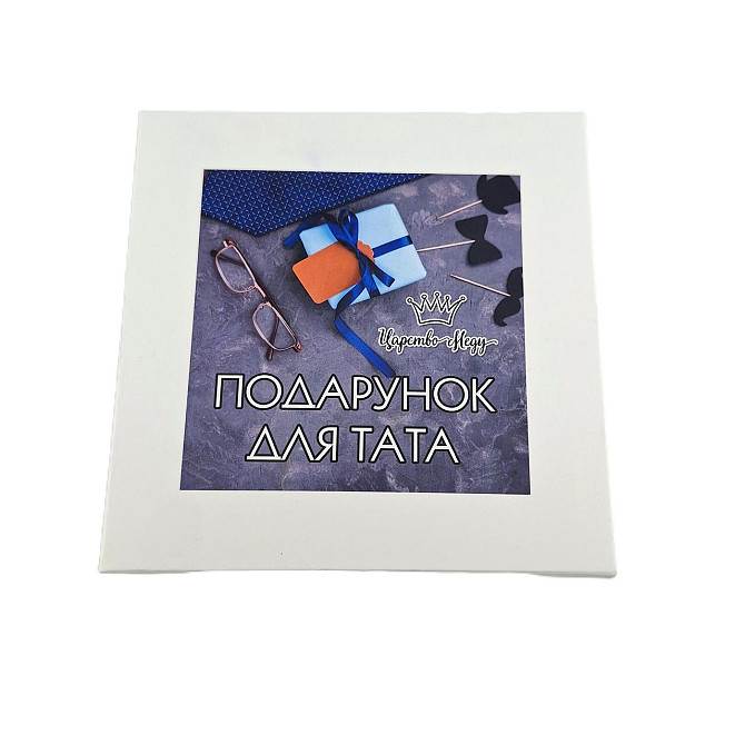 Подарунок для тата №216 на День Батька, День Народження, Новий рік, Миколая, Різдво, Ювілей Одеса - фото 13