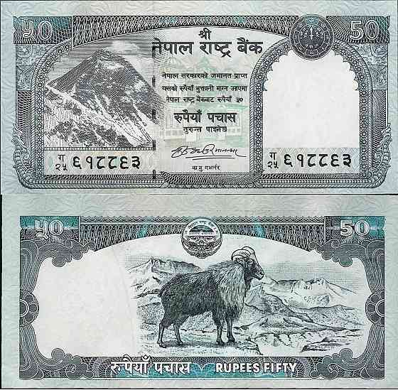 Непал/Nepal 50 Rupees (2008) Pick 63 UNC Полтава