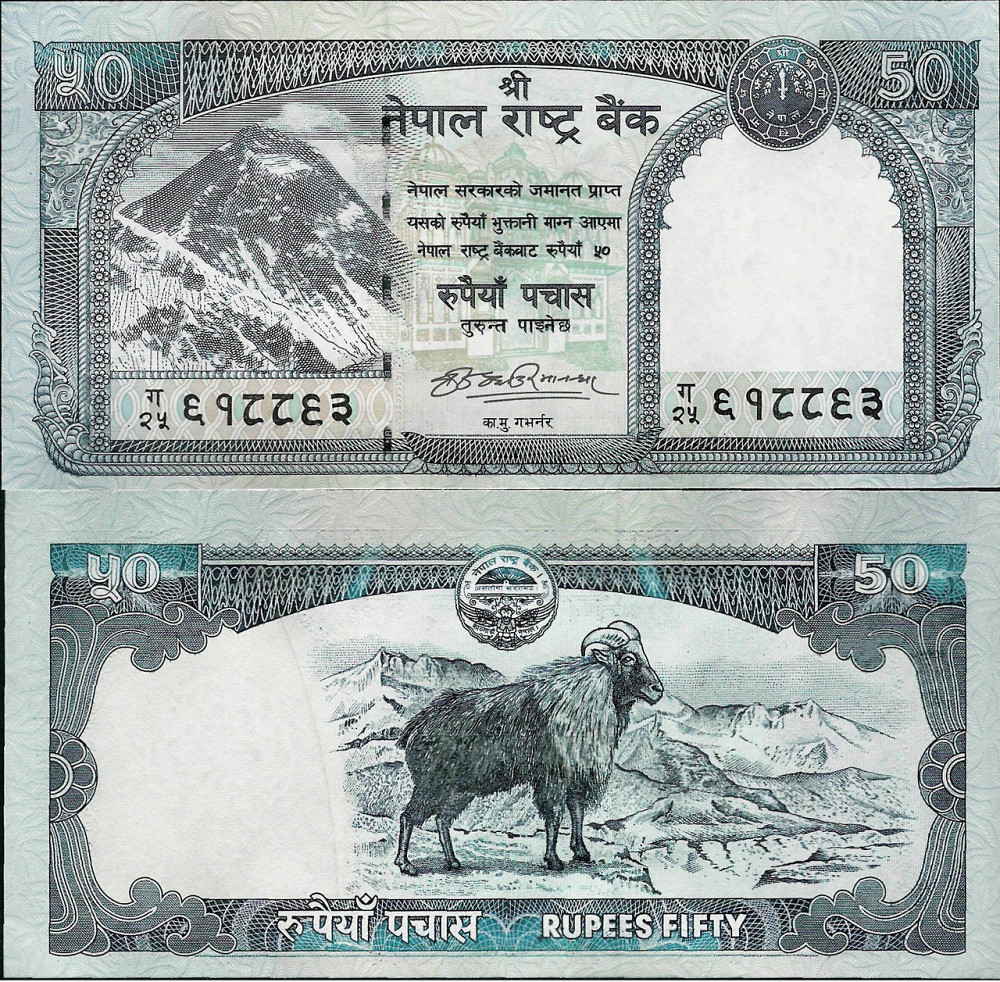 Непал/Nepal 50 Rupees (2008) Pick 63 UNC Полтава - фото 1