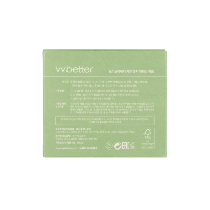 Тонер-педи балансуючі з екстрактом юдзу Jeju Yuja Balancing Pad VVbetter 180 мл/120 шт Вінниця - фото 2