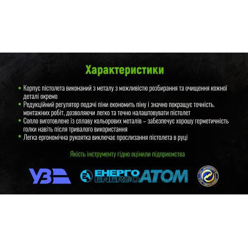 Пістолет для монтажної піни GF-0522 з прорезиненою ручкою Alloid Одеса - фото 4