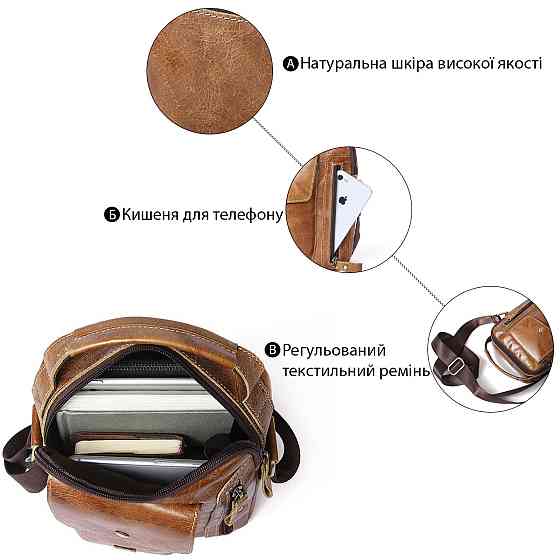 Сумка мужская Vintage 14766 Светло-коричневая Киев