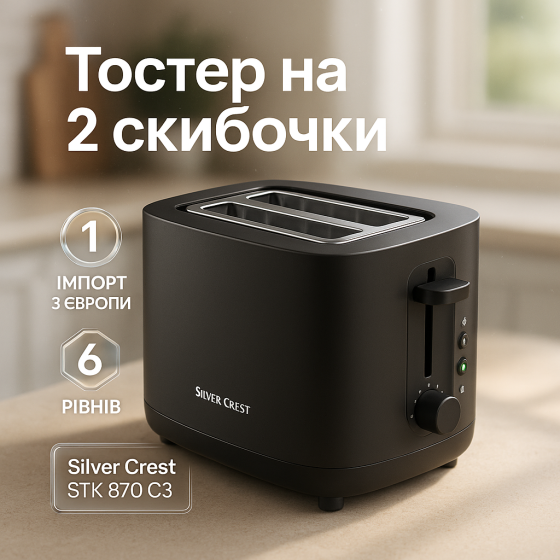 Качественный электрический тостер на 2 ломтика, Сэндвичница для тостов, Тостер со съемным поддоном QY-48 Львов