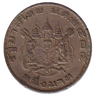 Рама IX. Монета 1 бат. 1962 рік, Таїланд. (АМ) Полтава - фото 1