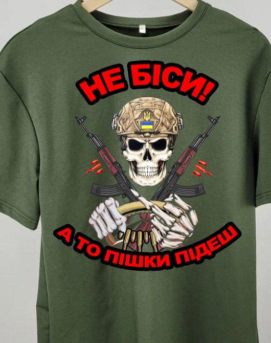 Футболка "Не бійся! А то пішки прогуляєшся з черепом і автоматами Хакі, XL Чернівці - фото 1