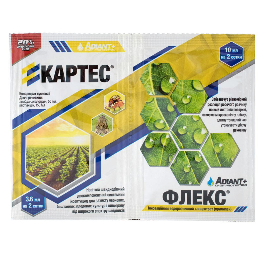 Картес (3.6мл) + Прилипатель Флекс (10мл) инсектицид Харьков - изображение 1