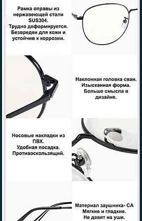 Очки: Xiaomi Mi TS 90%для Компьютера HMJ01RM защита от синего луча BlU. Киев