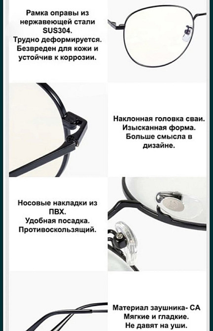 Очки: Xiaomi Mi TS 90%для Компьютера HMJ01RM защита от синего луча BlU. Киев - изображение 5