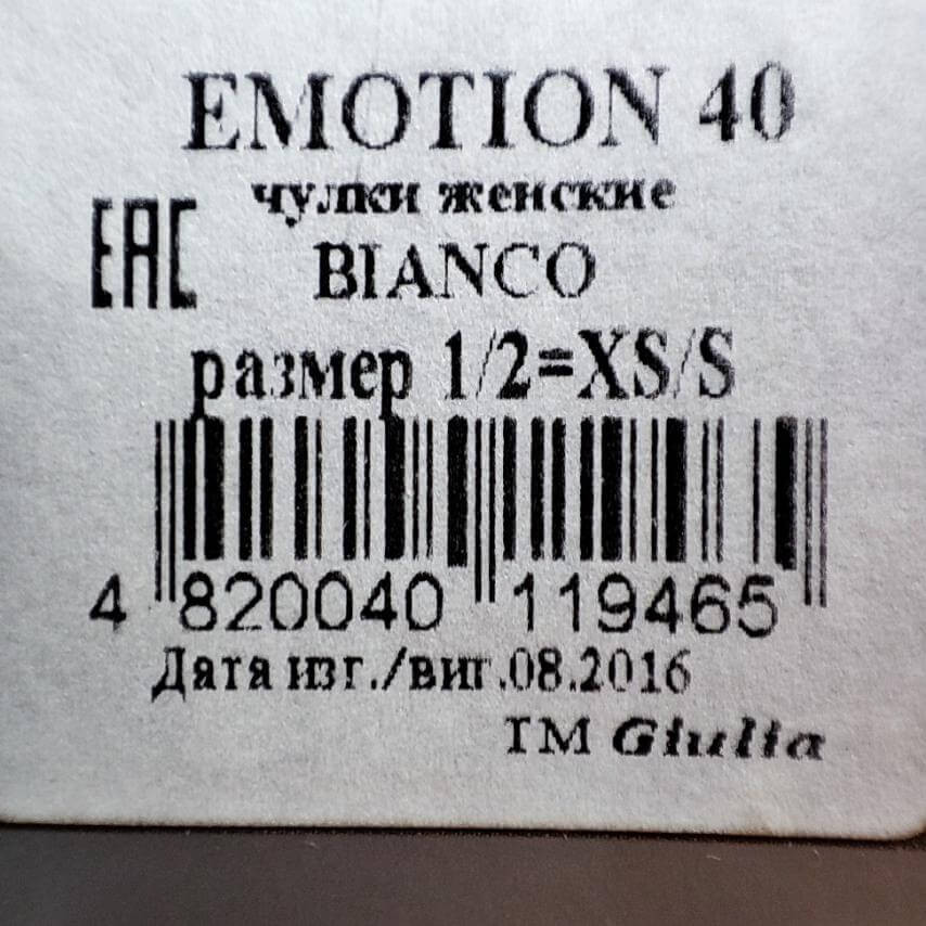 Білі панчохи з мереживом 40 DEN Розмір №1-2 EMOTION. Київ - фото 2
