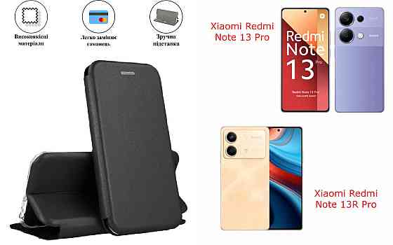 Чохол-книжка з силіконом для Xiaomi Redmi Note 13 Pro, 13R Pro, чорний Київ
