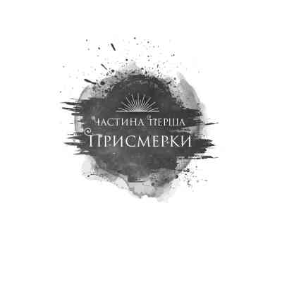 Книга Змія й крила ночі (Корона Ніаксії #1) - Карісса Бродбент Vivat (9786171707207) Вінниця