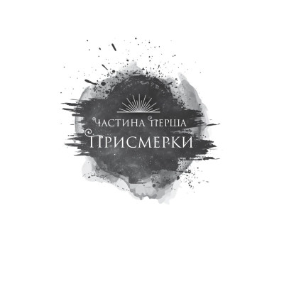 Книга Змія й крила ночі (Корона Ніаксії #1) - Карісса Бродбент Vivat (9786171707207) Винница - изображение 5